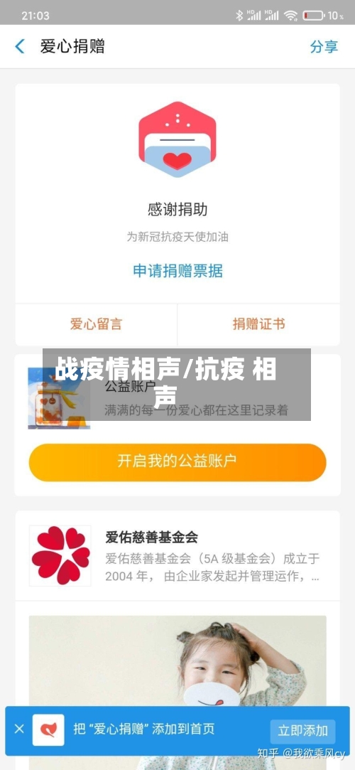 战疫情相声/抗疫 相声
