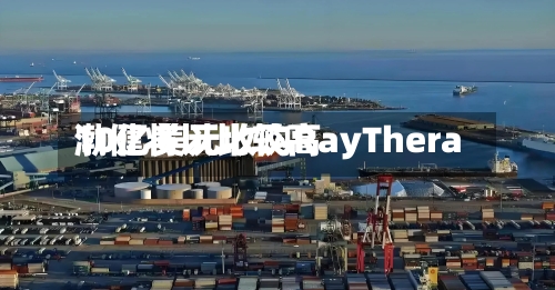 渤健将以比较高10亿美元收购RayThera