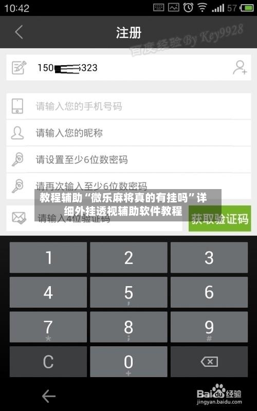 教程辅助“微乐麻将真的有挂吗”详细外挂透视辅助软件教程