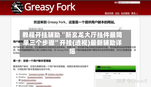 教程开挂辅助“新玄龙大厅挂件最简单三个步骤”开挂(透视)最新辅助详细