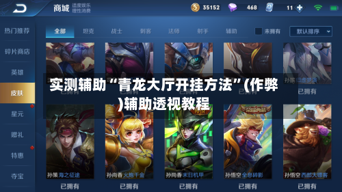 实测辅助“青龙大厅开挂方法”(作弊)辅助透视教程