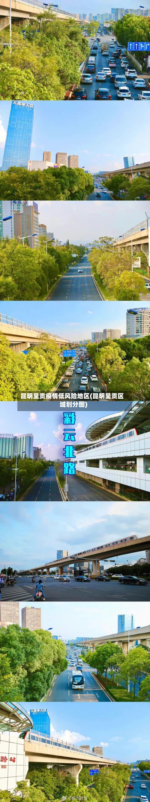昆明呈贡疫情低风险地区(昆明呈贡区域划分图)