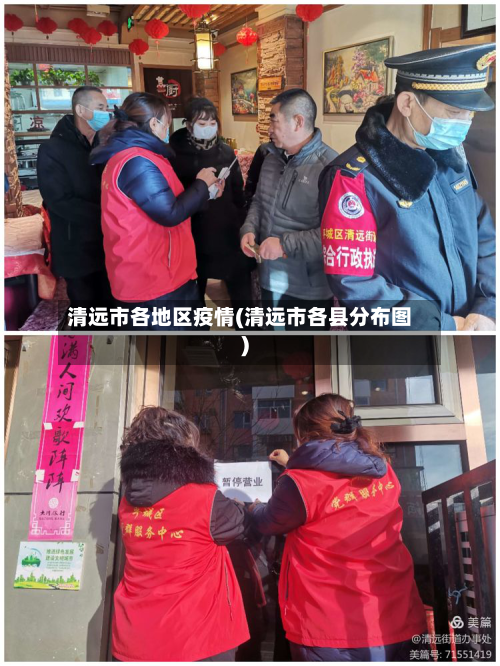 清远市各地区疫情(清远市各县分布图)