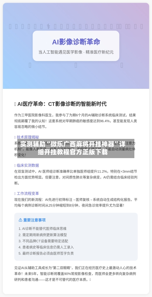 实测辅助“微乐广西麻将开挂神器”详细开挂教程官方正版下载