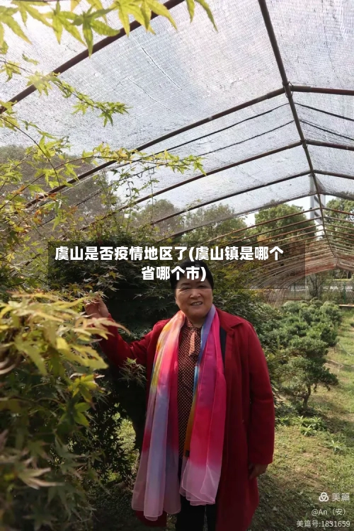 虞山是否疫情地区了(虞山镇是哪个省哪个市)