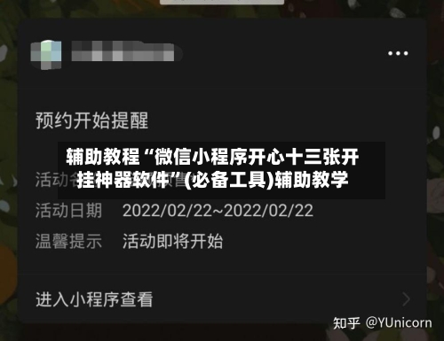 辅助教程“微信小程序开心十三张开挂神器软件”(必备工具)辅助教学