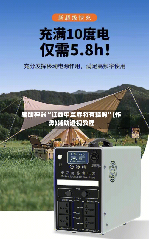 辅助神器“江西中至麻将有挂吗”(作弊)辅助透视教程