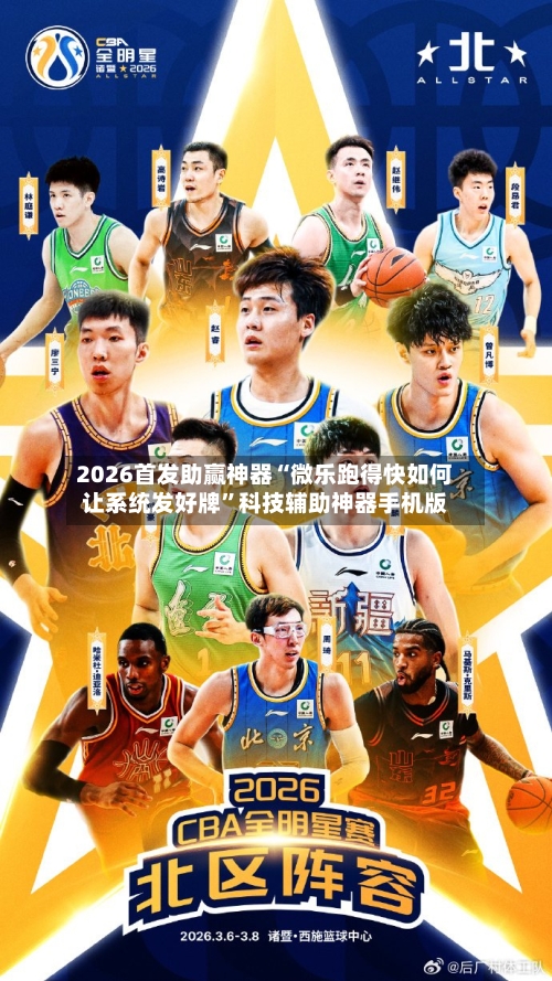 2026首发助赢神器“微乐跑得快如何让系统发好牌”科技辅助神器手机版