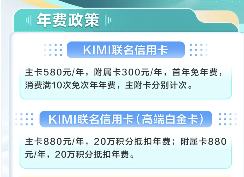 新玩家入场！农行官宣Kimi联名信用卡	，“消费即算力”赛道竞争升温